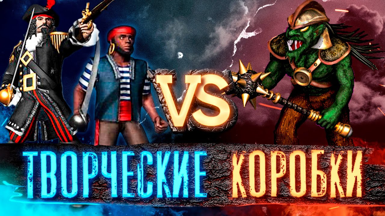 Герои 3 | ВЫХОД НА РОДНОМ МЯСЕ | VooDooSh vs Yarostnaya Koshka | 27.10.2022