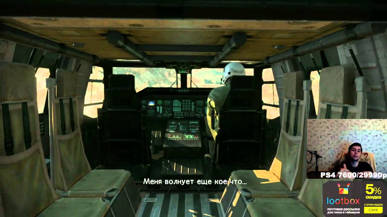 Metal Gear Solid 5. #2