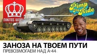 Превью: Заноза на твоем пути | Превозмогаем над А-44