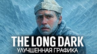 Превью: Ужас. Мы идём на Отрезанный перевал 🦆 The Long Dark [PC 2014] #28
