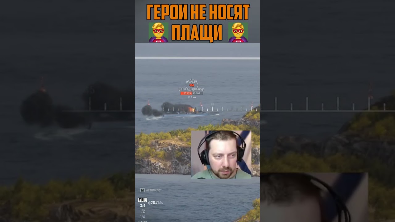 ТАК ВЫГЛЯДИТ НАСТОЯЩИЙ СОЮЗНИК😎 СОГЛАСНЫ ?🤝 ⚓ WORLD OF WARSHIPS