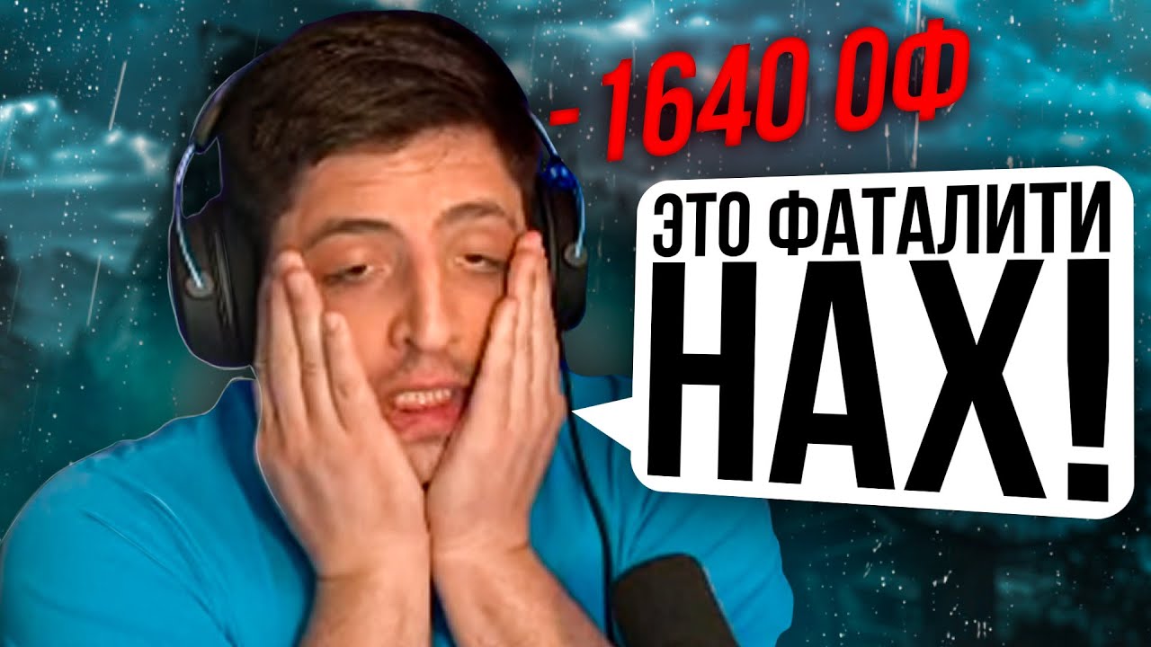&quot;ЭТО ФАТАЛИТИ!&quot; / КАК ЛЕВША ВЗЯЛ ТРИ ОТМЕТКИ НА WZ-111 5A — ВТОРАЯ СЕРИЯ