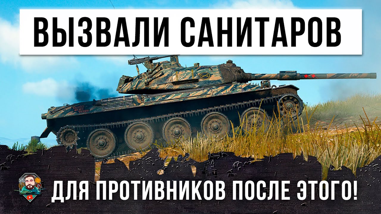 Он использовал запрещенную чит-позицию, противники поседели после этого боя в World of Tanks!