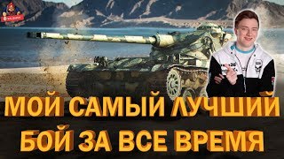 Превью: САМЫЙ ЛУЧШИЙ БОЙ ЗА 5 ЛЕТ ИГРЫ