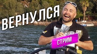 Превью: [Стрим] Вспышка Вернулся!