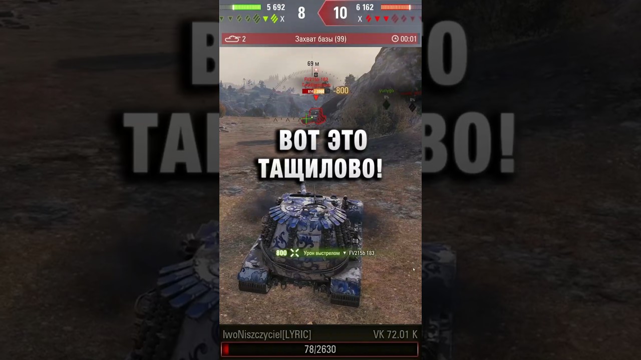 ВОТ ЭТО ТАЩИЛОВО! #вотпатруль #wot #worldoftanks
