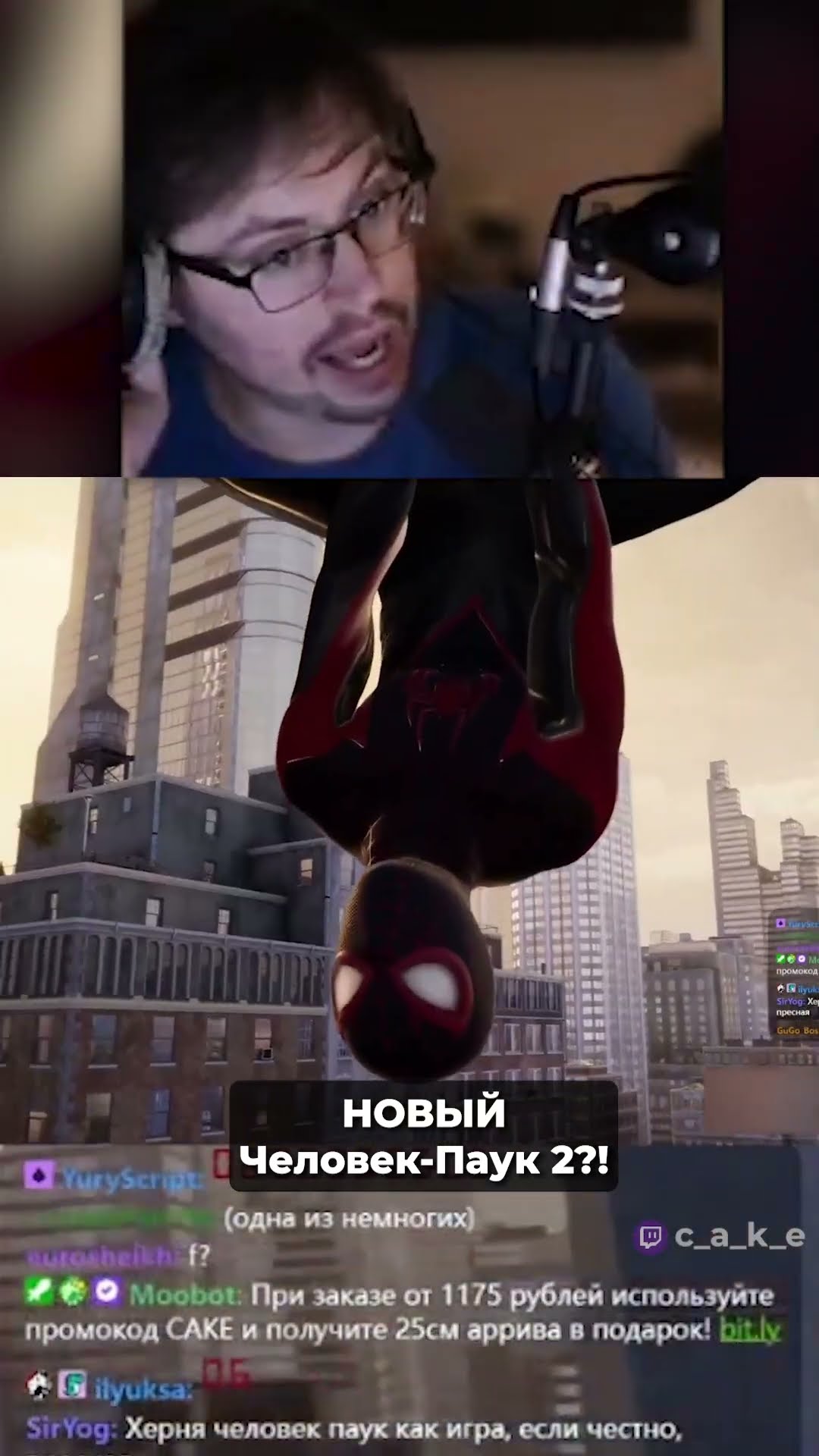 Превью: НОВЫЙ ЧЕЛОВЕК-БАЛДЕЖ 2! 😲 Spider-Man 2 уже осенью? Playstation Showcase 2023 @CakeStream