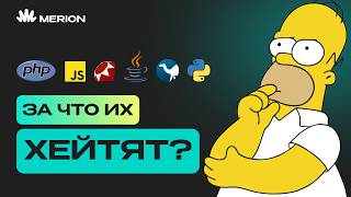 Превью: Топ самых ЗАХЕЙЧЕННЫХ языков программирования