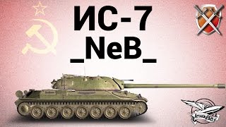 Превью: ИС-7 - ЩиМ 01 - _NeB_