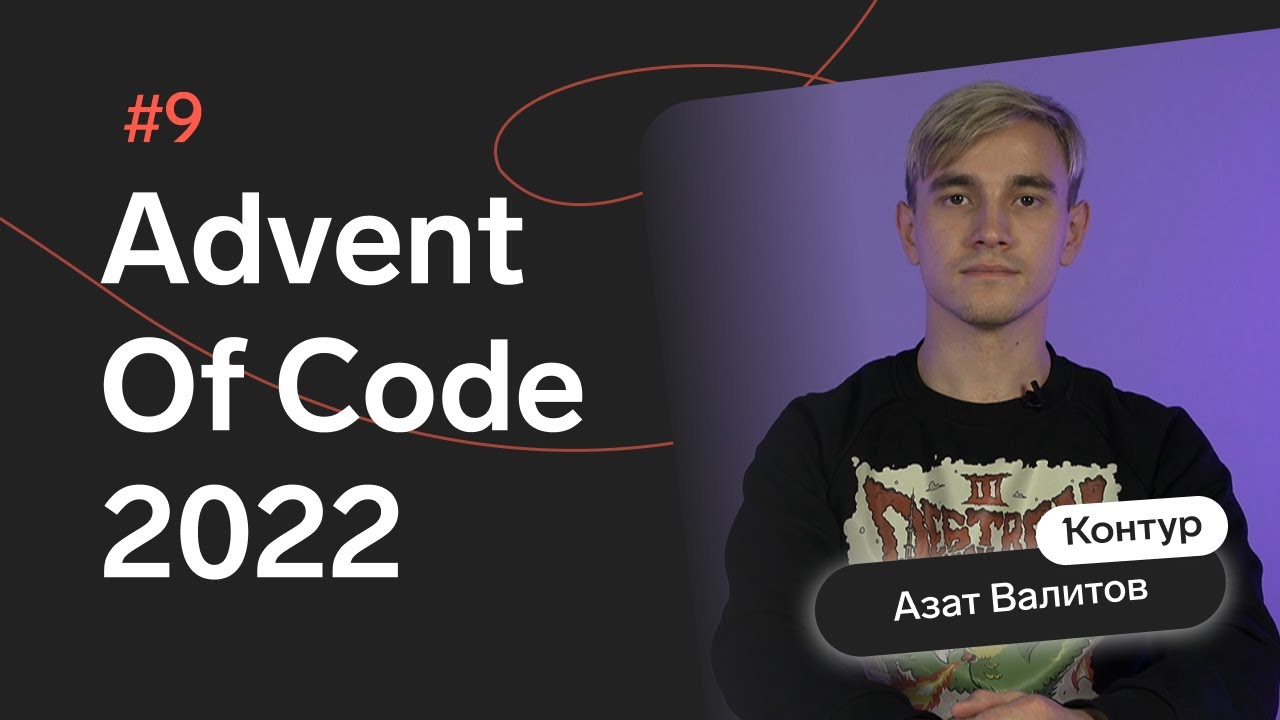 Advent of Code 2022: День 9 — Rope Bridge, Python