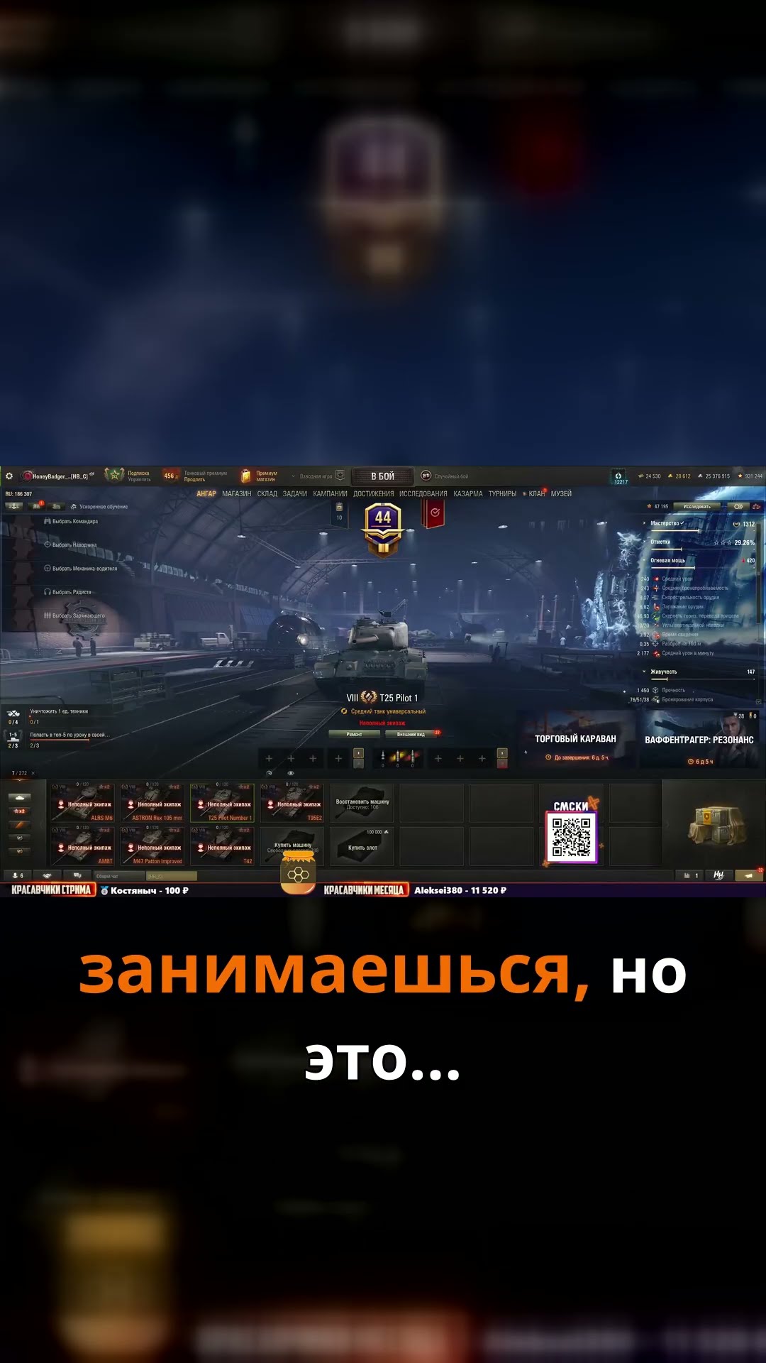 Превью: 💀 Кого бы вы уволили за эту механику?