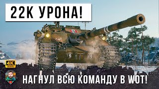 Превью: 22 189 ДАМАГА! ЭТОТ БАРСУК ПОЛНЫЙ ПСИХ... МИР ТАНКОВ АПЛОДИРОВАЛ СТОЯ!