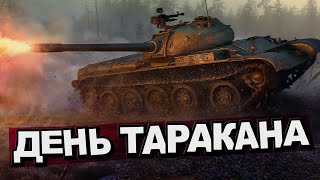 Превью: Эпичный спорт 33. День таракана.