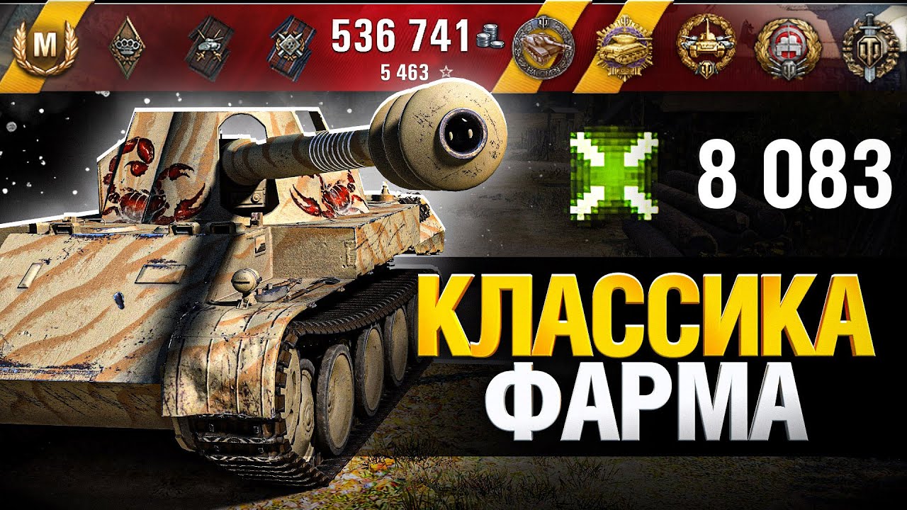 Все ещё лучший прем игры? Skorpion GOk