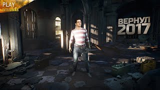 Превью: ВЕРНУЛ 2017 ГОД В PUBG