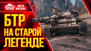 Превью: Об.140 - ШИКАРНЫЙ СОВЕТСКИЙ ТАНК ● Wot Как играть на Об 140 ● ЛучшееДляВас