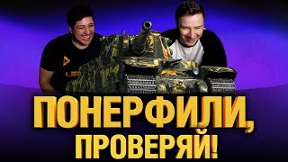 Превью: Гранни и Левша разорвали всех на понерфленных Type 5 Heavy