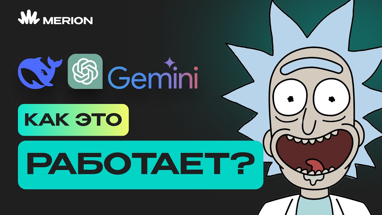 Как работают НЕЙРОСЕТИ на самом деле?
