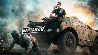 Превью: РЕДКОЕ УДОВОЛЬСТВИЕ В PUBG