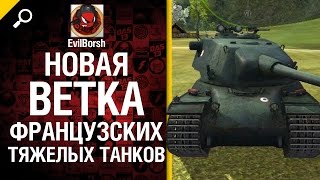 Превью: Новая ветка французских тяжей - Будь готов! - от Evilborsh