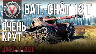 Превью: Bat. 12t (Bat.-Châtillon 12 t) - Вот такой урон могут наносить ЛТ! (3 отметки) | World of Tanks