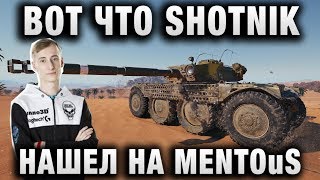 Превью: ВОТ ЧТО SHOTNIK НАШЕЛ НА MENTOuS