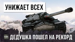 Превью: ОН ПРОСТО УНИЖАЕТ ВСЕХ! ДЕДУШКА ВЫЖИВАЕТ В НЕРЕАЛЬНЫХ УСЛОВИЯХ