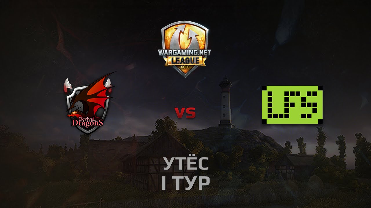 WGL GS RD vs LFS 2 Season 2014 Round 11 Бой 2 Утёс