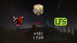 Превью: WGL GS RD vs LFS 2 Season 2014 Round 11 Бой 2 Утёс