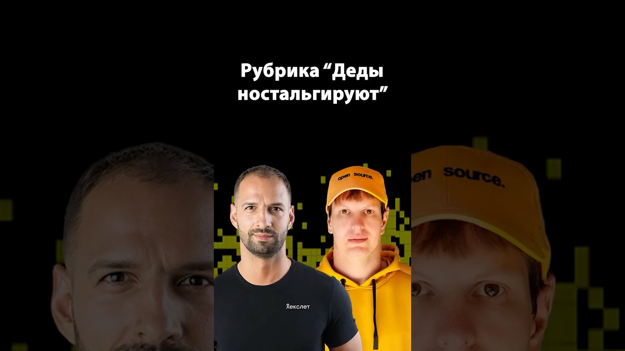 Время ностальгии: как рождался современный веб | Петр Зайцев | Организованное программирование