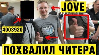 Превью: JOVE ПОХВАЛИЛ ЧИТЕРА В WORLD OF TANKS!