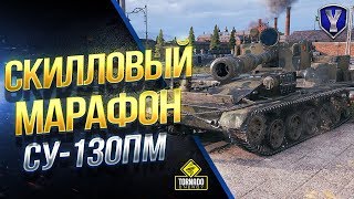 Превью: В ЧЕМ ПОДВОХ? / СКИЛЛОВЫЙ МАРАФОН НА СУ-130ПМ / ЗИМНЯЯ ОХОТА