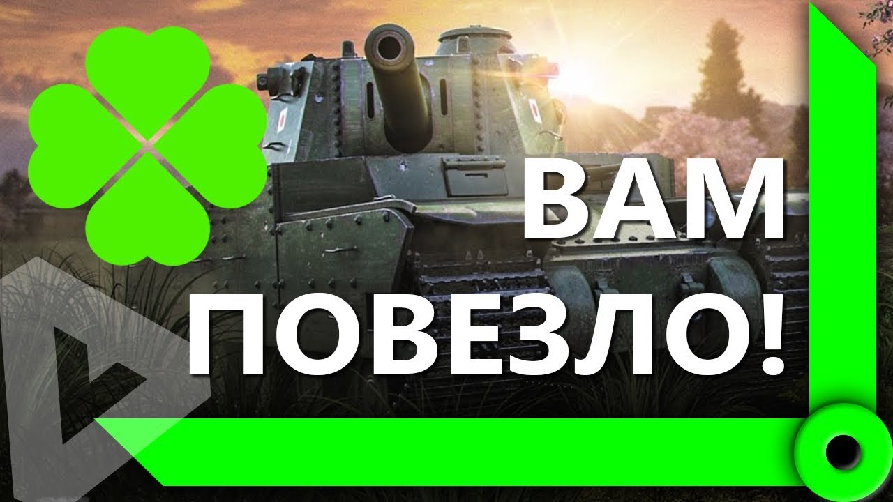 ДЕВЯТЬ КОРМОВЧАН ПОПАЛИ В ОДИН БОЙ / WORLD OF TANKS