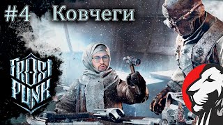 Превью: Cake во Frostpunk. Ковчеги. Сложность &quot;Выживание&quot; #4