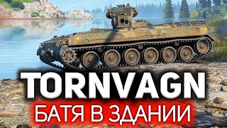 Превью: ОБЗОР: Bofors Tornvagn 💥 ШОК. Все остальные премы можно забыть