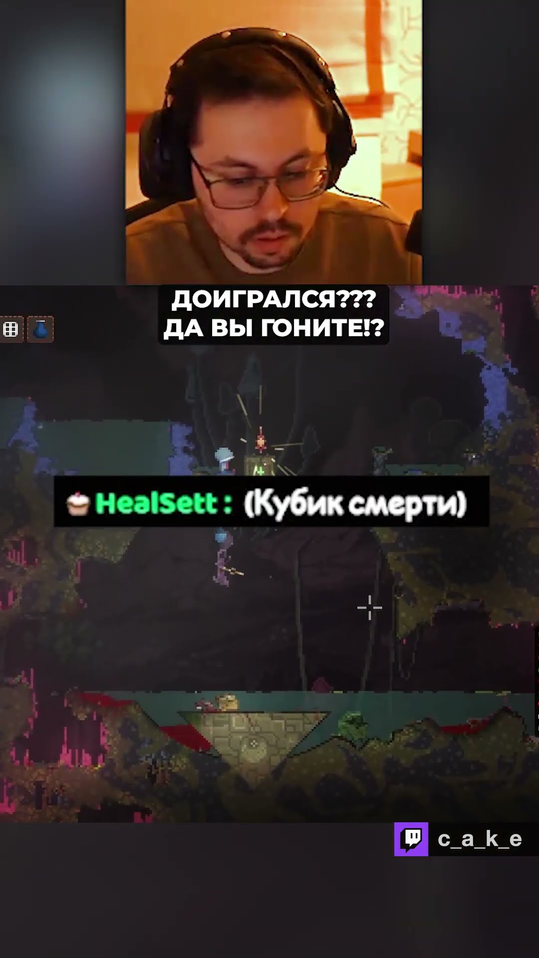 Превью: ДОИГРАЛСЯ??? 😨 ДА ВЫ ГОНИТЕ!? "Кубик cмэpти" / Кекс "proSRAL" в Noita @CakeStream