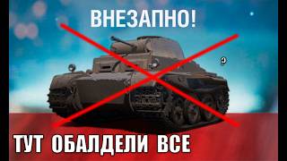 Превью: Старые игроки Обалдели от Такого Сюрприза на День Рождения Мира Танков! Успей выкатить Имбу!
