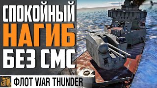 Превью: ПР.56 СПОКОЙНЫЙ. ИСТОРИЯ И ОБЗОР⚓ WAR THUNDER Флот