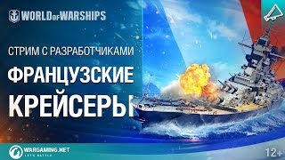 Превью: 10 «франков», вышедших из-под контроля. Стрим версии 0.6.4