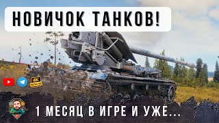 Превью: Сыграл Всего 330 Боев и Начал БЕЗУМНО НАГИБАТЬ - 12К против 11 Уровней на WT Pz.IV в World of Tanks!