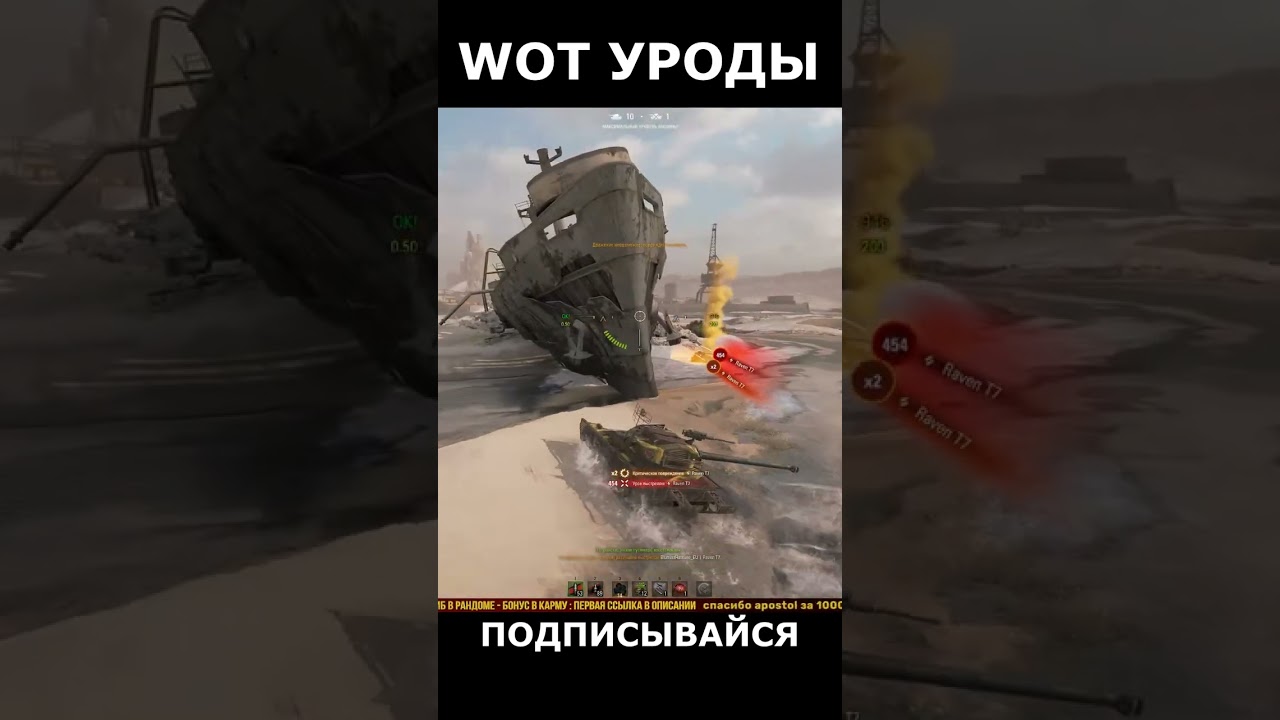 WoT Эти Уpoды Отбивают Желание Играть #Shorts