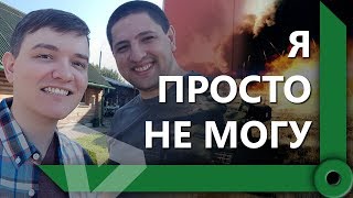 Превью: ЛЕВША И 19CaHTuMeTPoB, ПЕРВЫЙ СТРИМ/ КАК ПОПАЛ В КОРМ И ПРИДУМАЛ НИК/ ЛЕВША ПОДГОРЕЛ/ WORLD OF TANKS