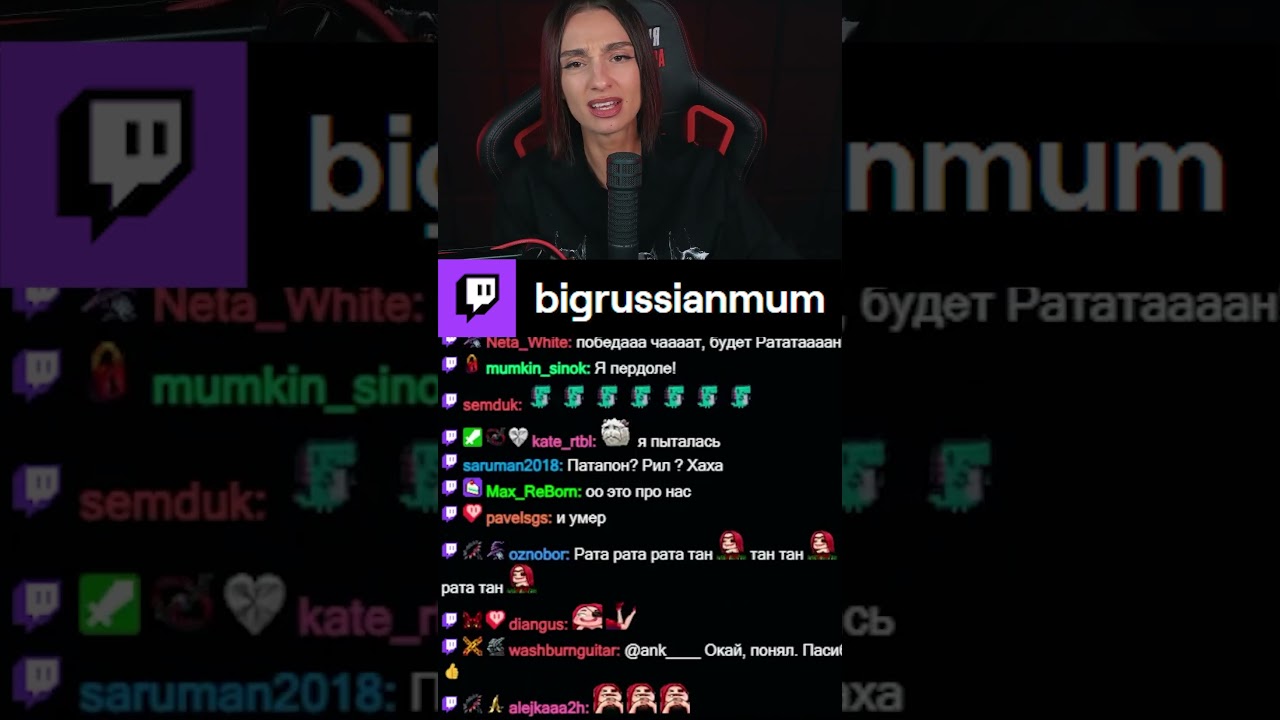 СТРАШНАЯ СКАЗКА ПРО ЧАТТЕРСА #twitch #brm