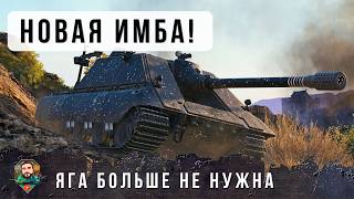 Превью: НИКТО НЕ ОЖИДАЛ ТАКОЙ ЗАСАДЫ ОТ НОВОЙ БРОНИРОВАННОЙ ИМБЫ РАНДОМА Jg.Pz. E 90 World of Tanks!