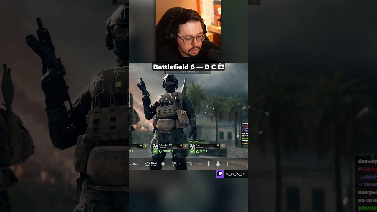Battlefield 6 — В С Ё! 😨 ЧТО НЕ ТАК?! / Кекс о Battlefield 6 @CakeStream