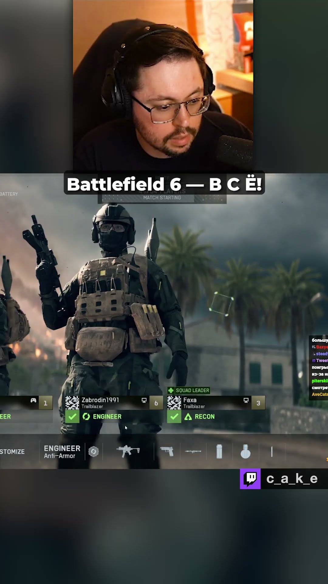 Превью: Battlefield 6 — В С Ё! 😨 ЧТО НЕ ТАК?! / Кекс о Battlefield 6 @CakeStream