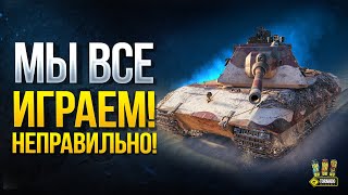 Превью: Новая Фишка E100 - Мы Все Играем НЕПРАВИЛЬНО!