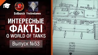Превью: Интересные факты №53 - от Evilborsh и TheSireGames [World of Tanks]