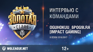 Превью: Интервью с OguHokuu_6pog9lra [Impact Gaming]