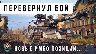 Превью: ШОК! НОВАЯ ИМБА СПОСОБНА НАГНУТЬ 11 УРОВНИ В WOT